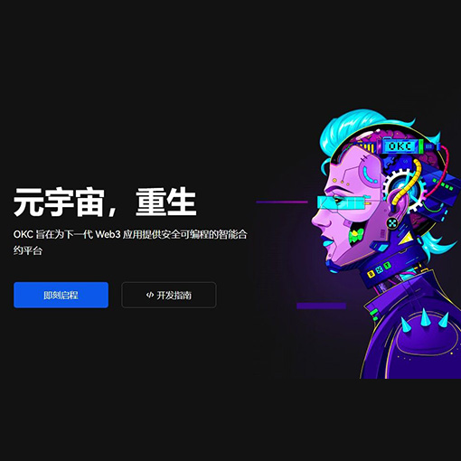 非小号官网页面展示