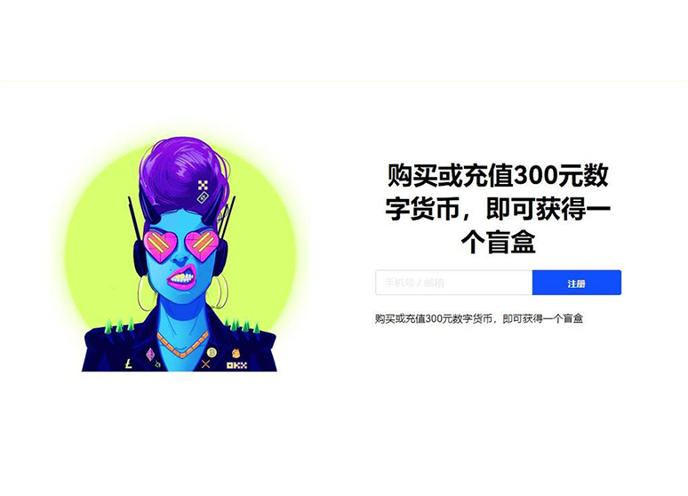 非小号官网页面展示